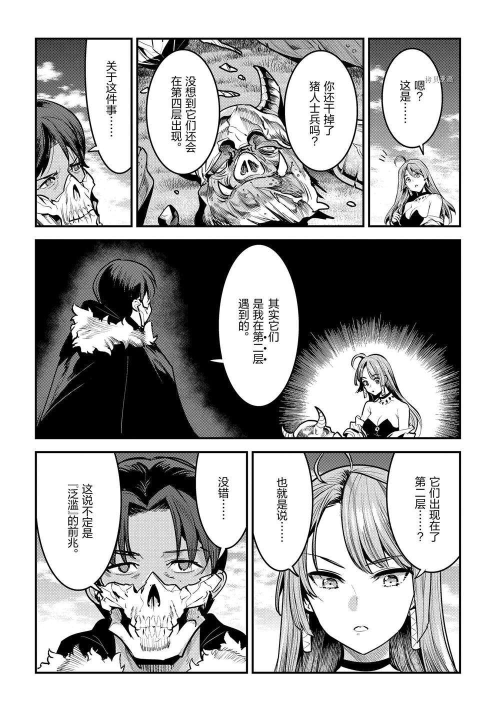 第40话 试看版