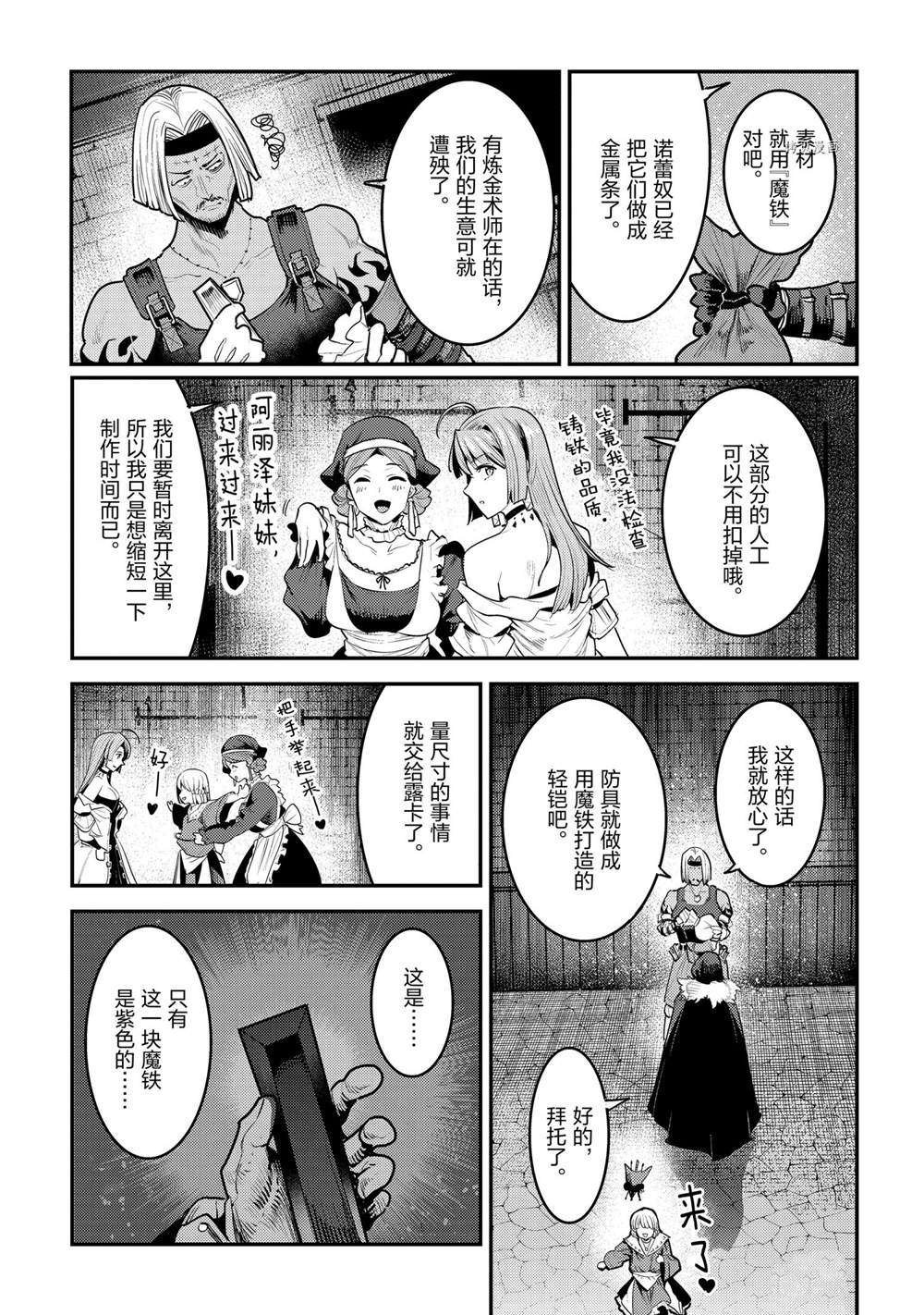 第40话 试看版