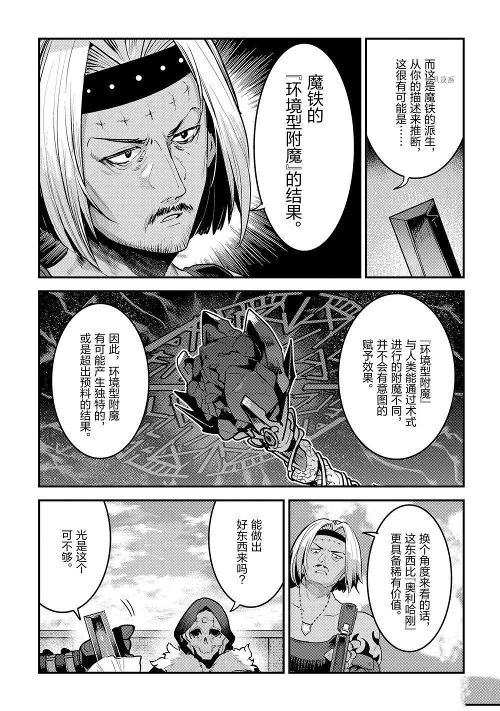 第40话 试看版