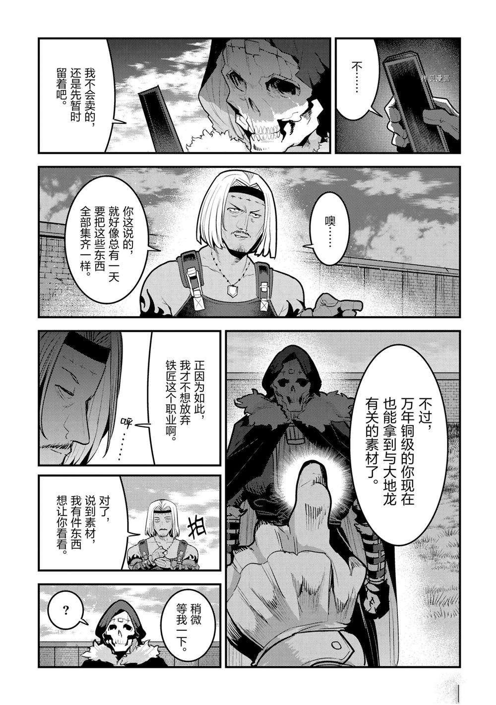 第40话 试看版