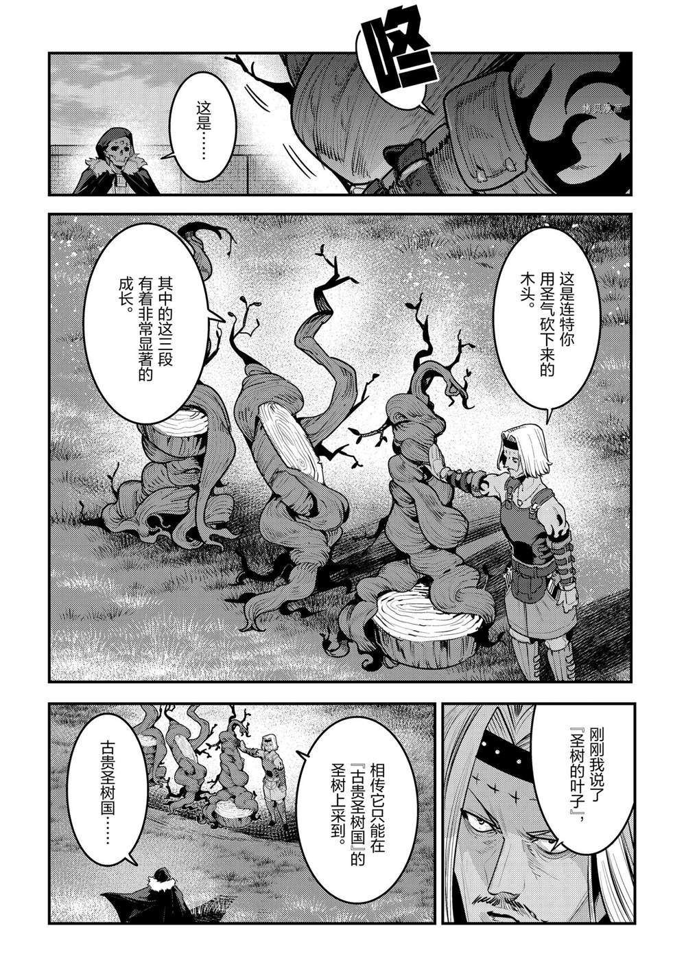第40话 试看版