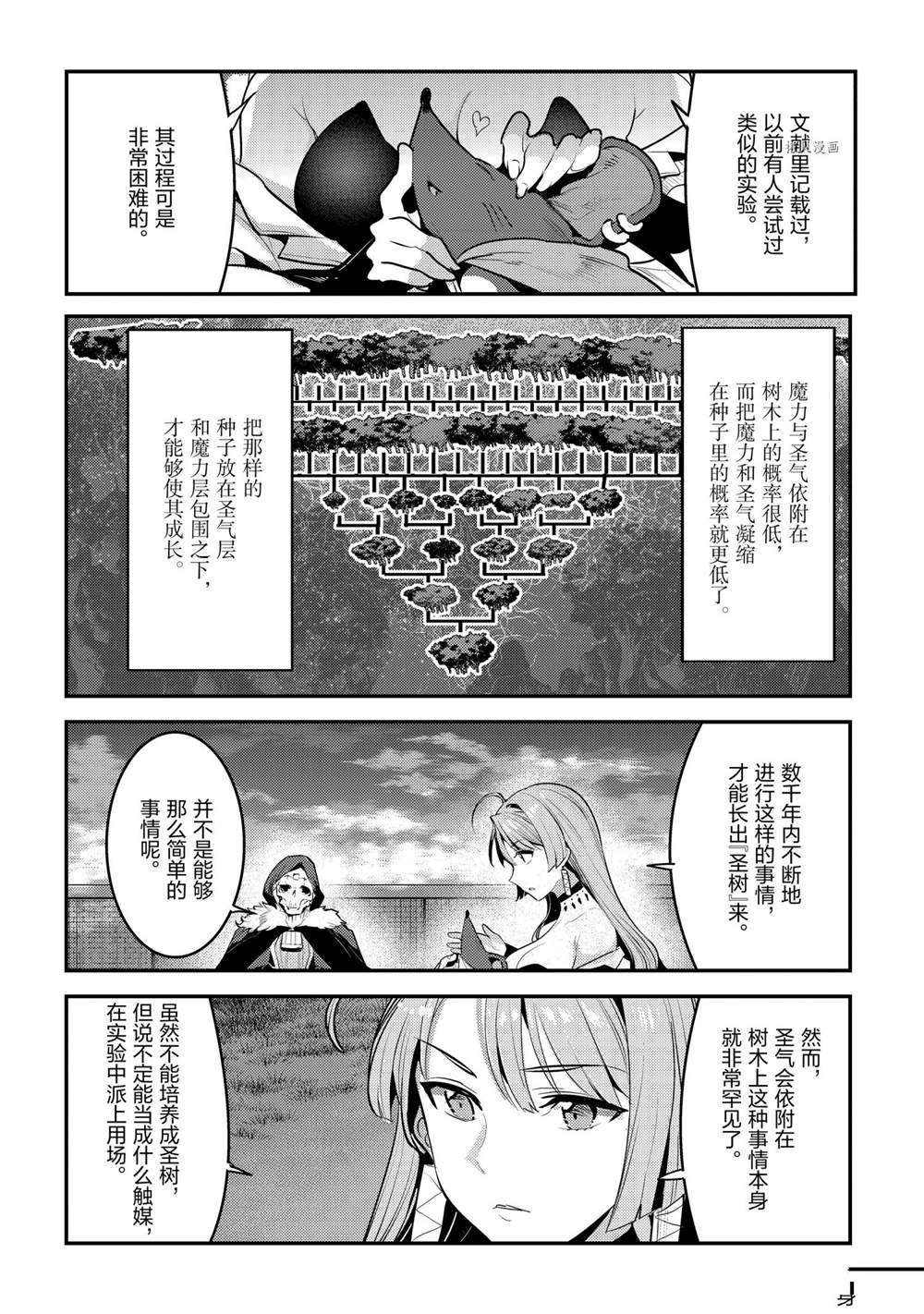第40话 试看版