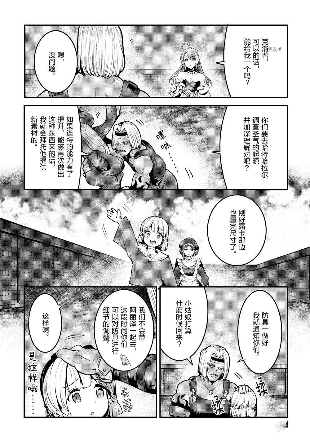 第40话 试看版