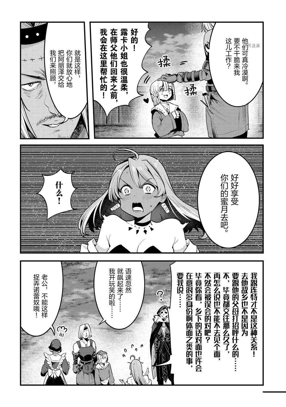 第40话 试看版
