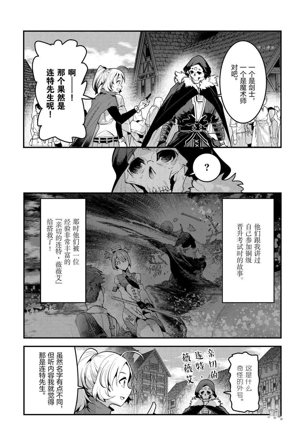 第40话 试看版