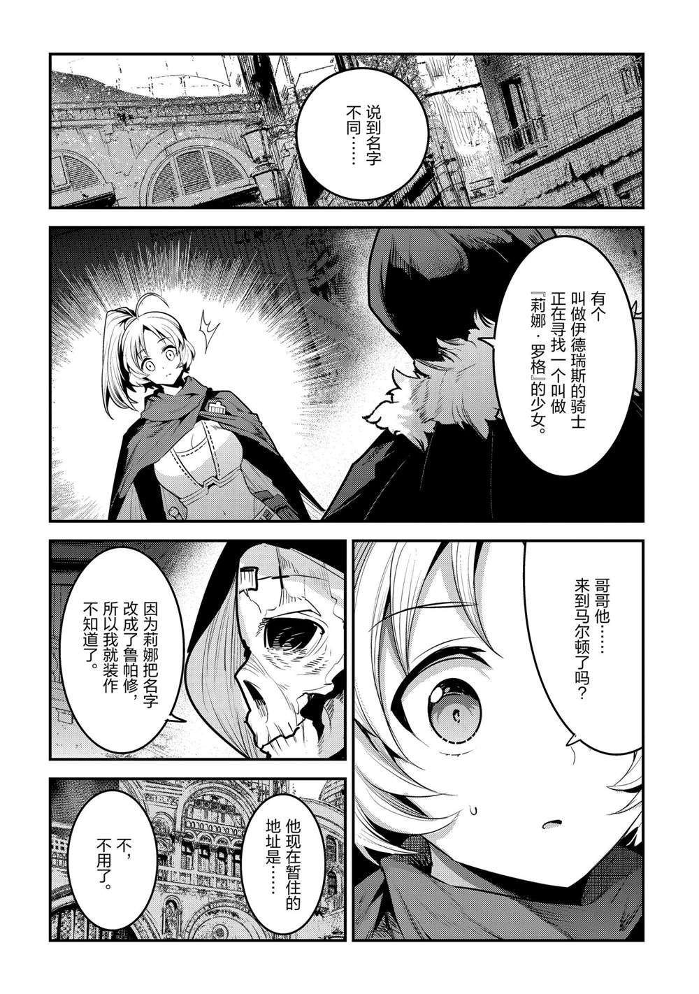 第40话 试看版