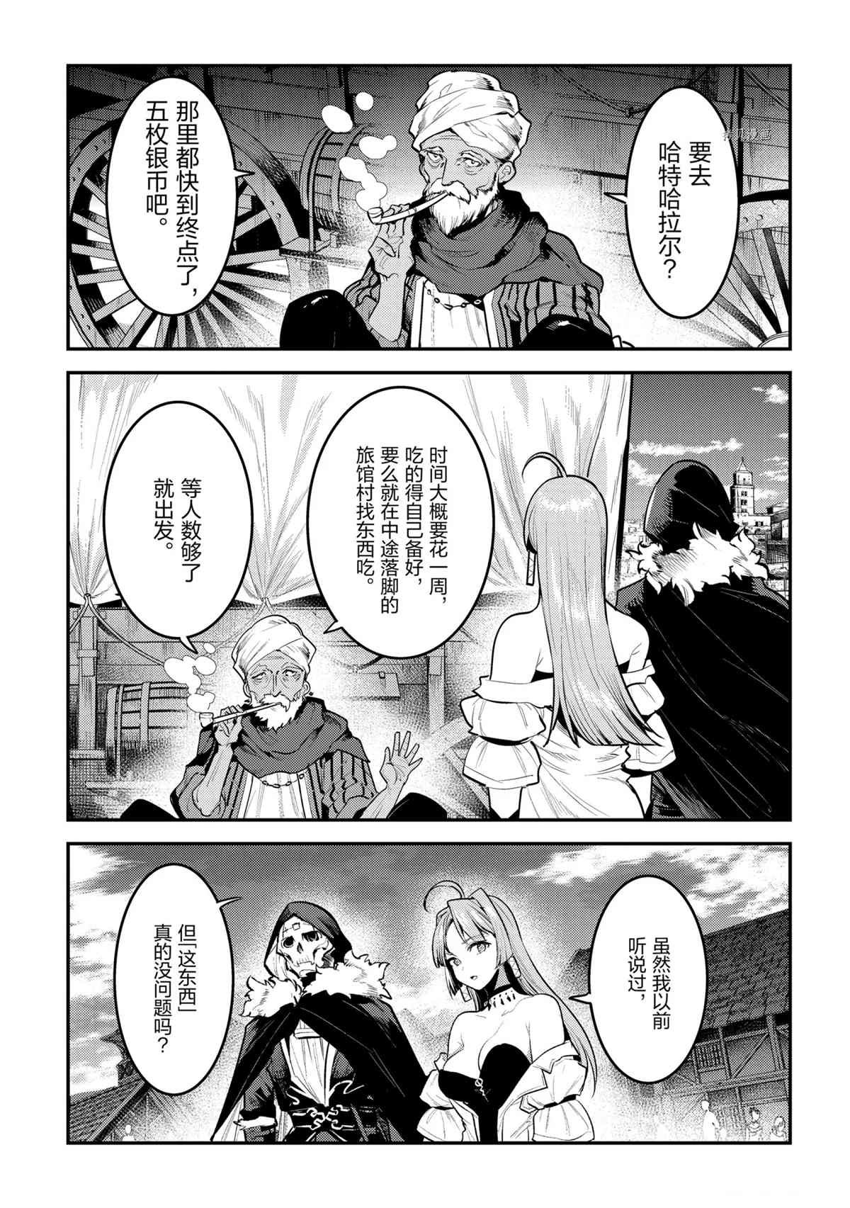 第41话 试看版