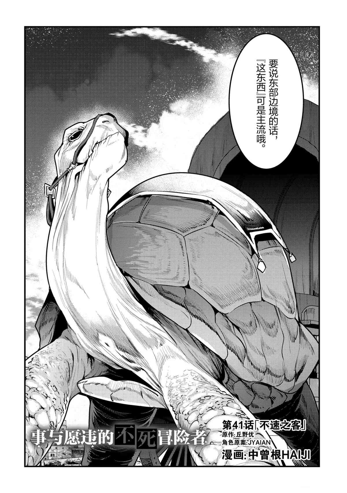 第41话 试看版
