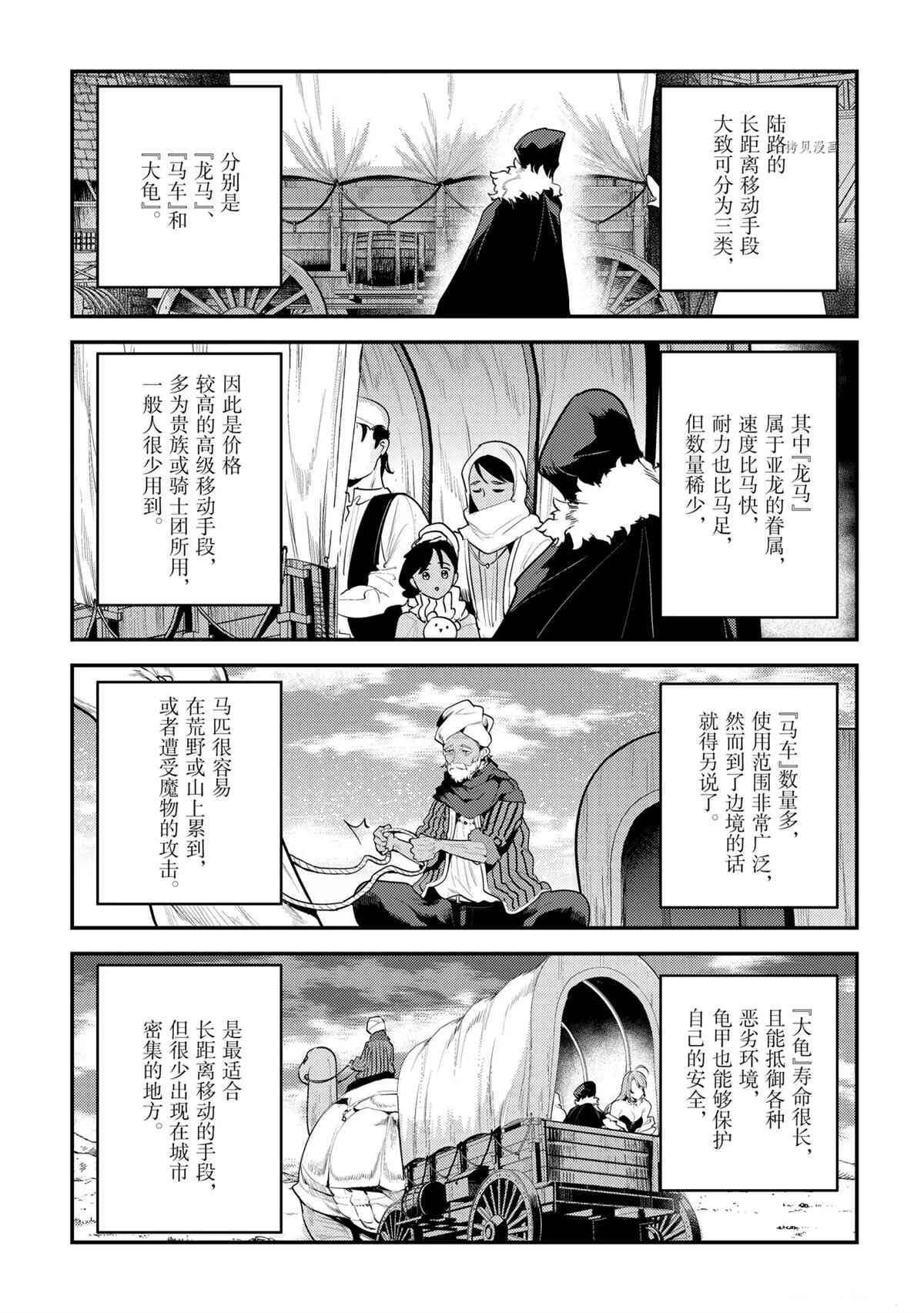 第41话 试看版