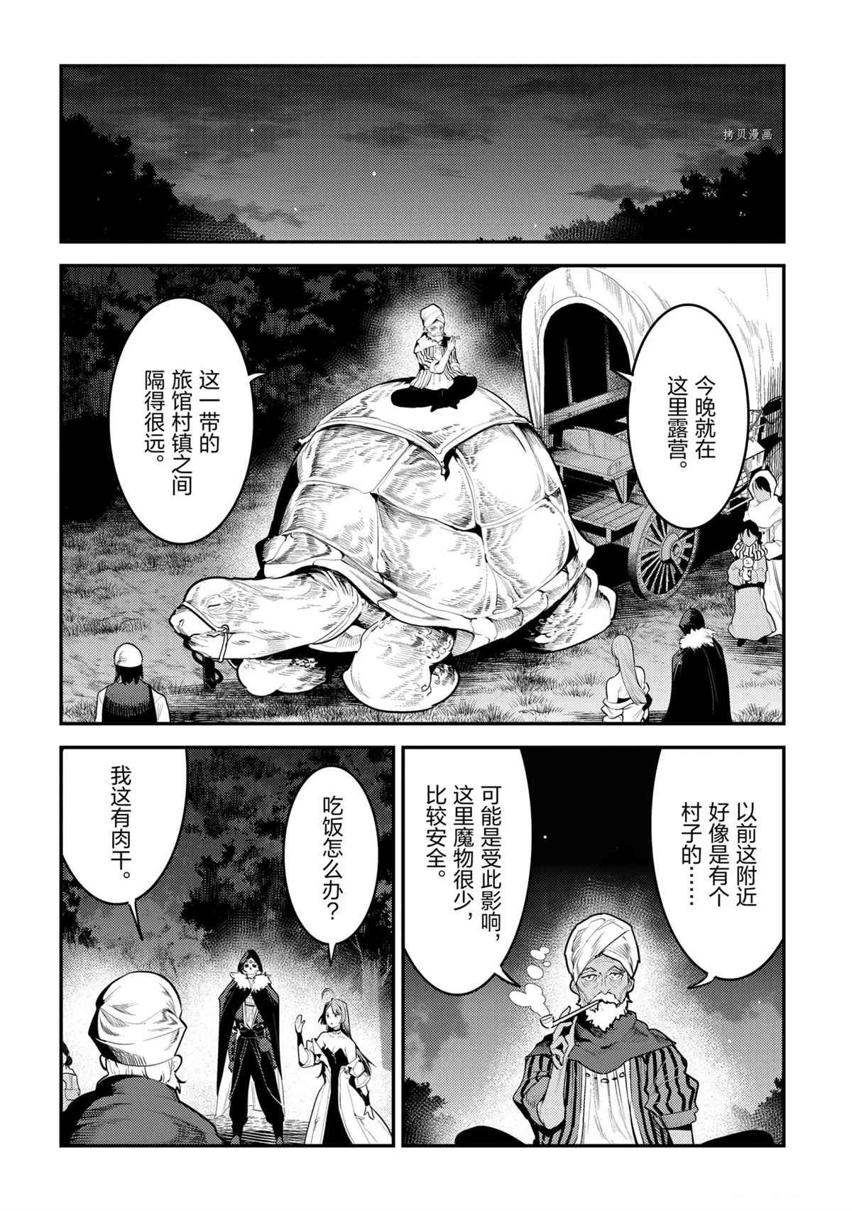 第41话 试看版