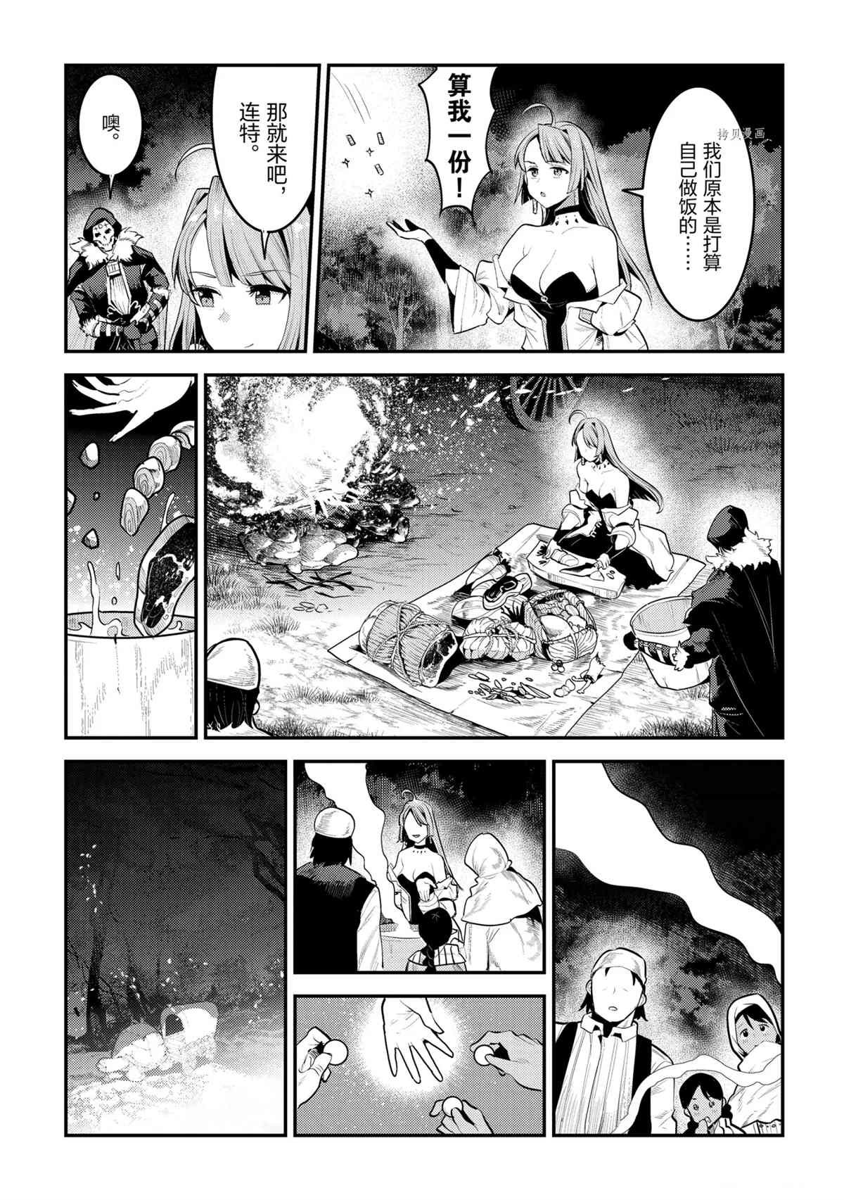 第41话 试看版