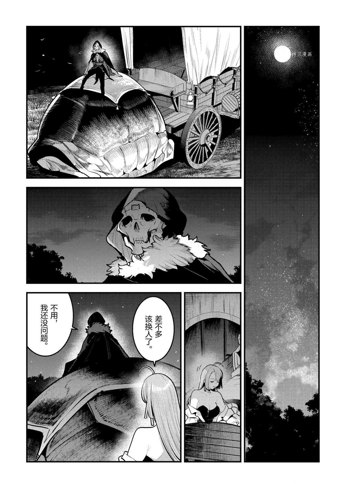 第41话 试看版