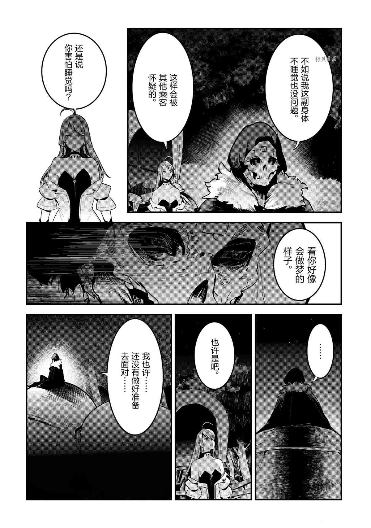 第41话 试看版