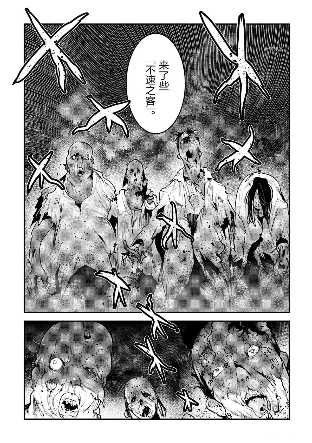 第41话 试看版