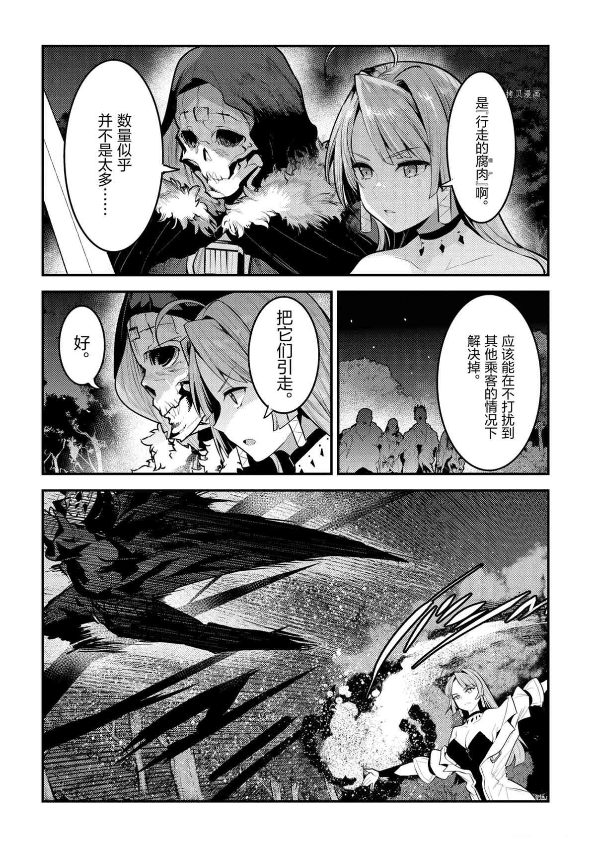第41话 试看版