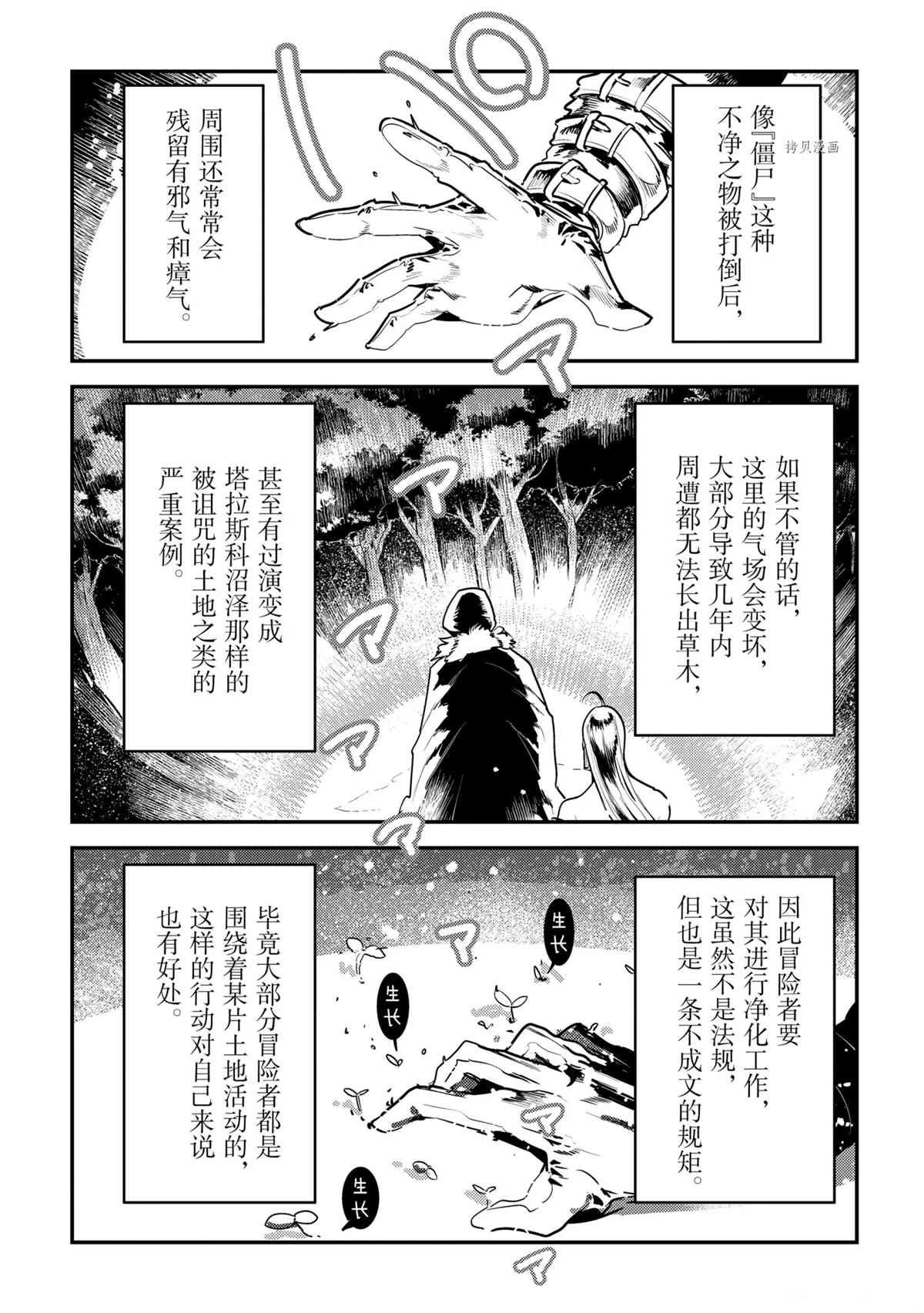 第41话 试看版