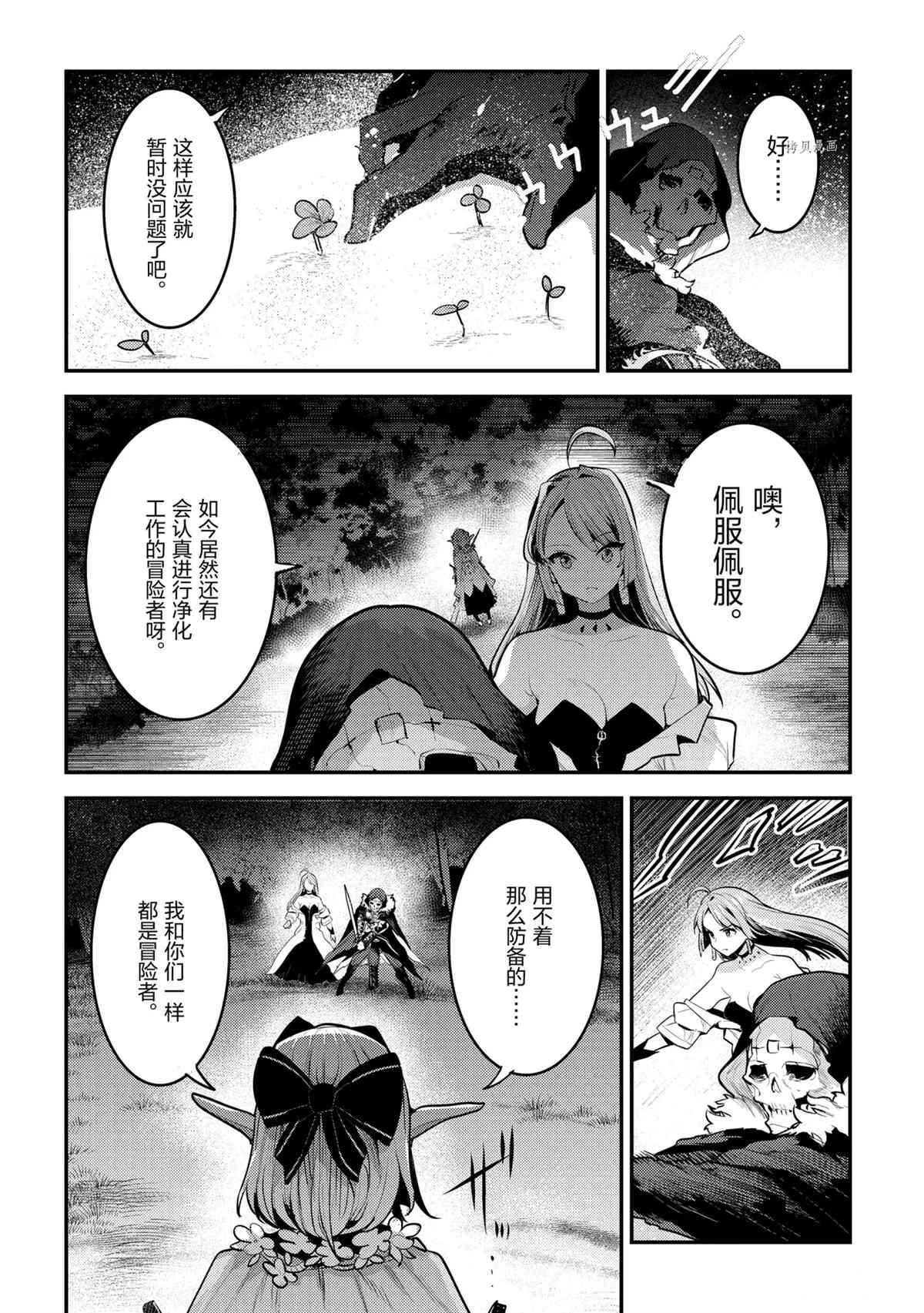 第41话 试看版