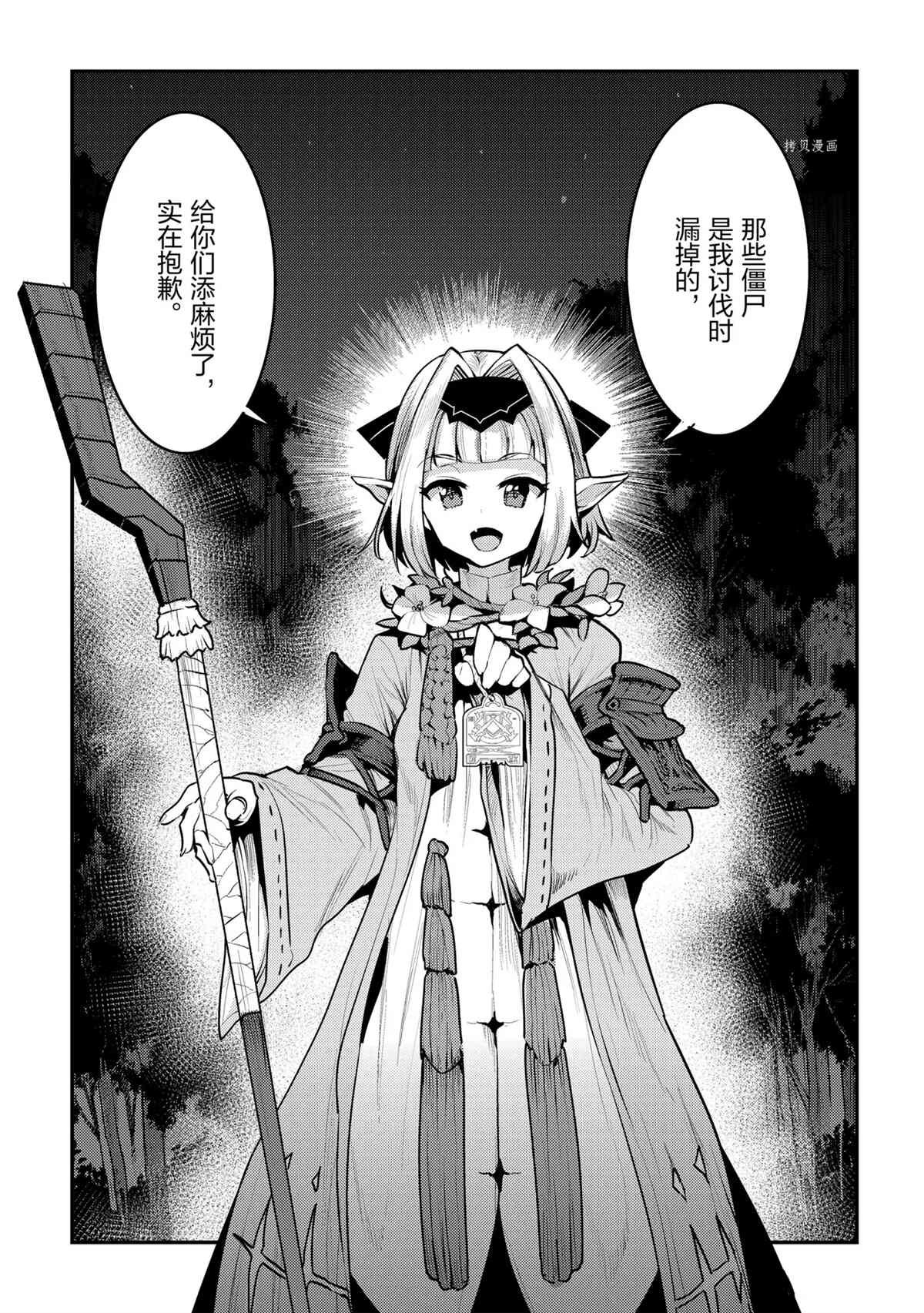 第41话 试看版