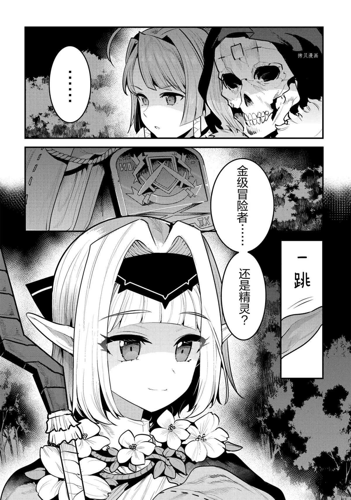 第41话 试看版