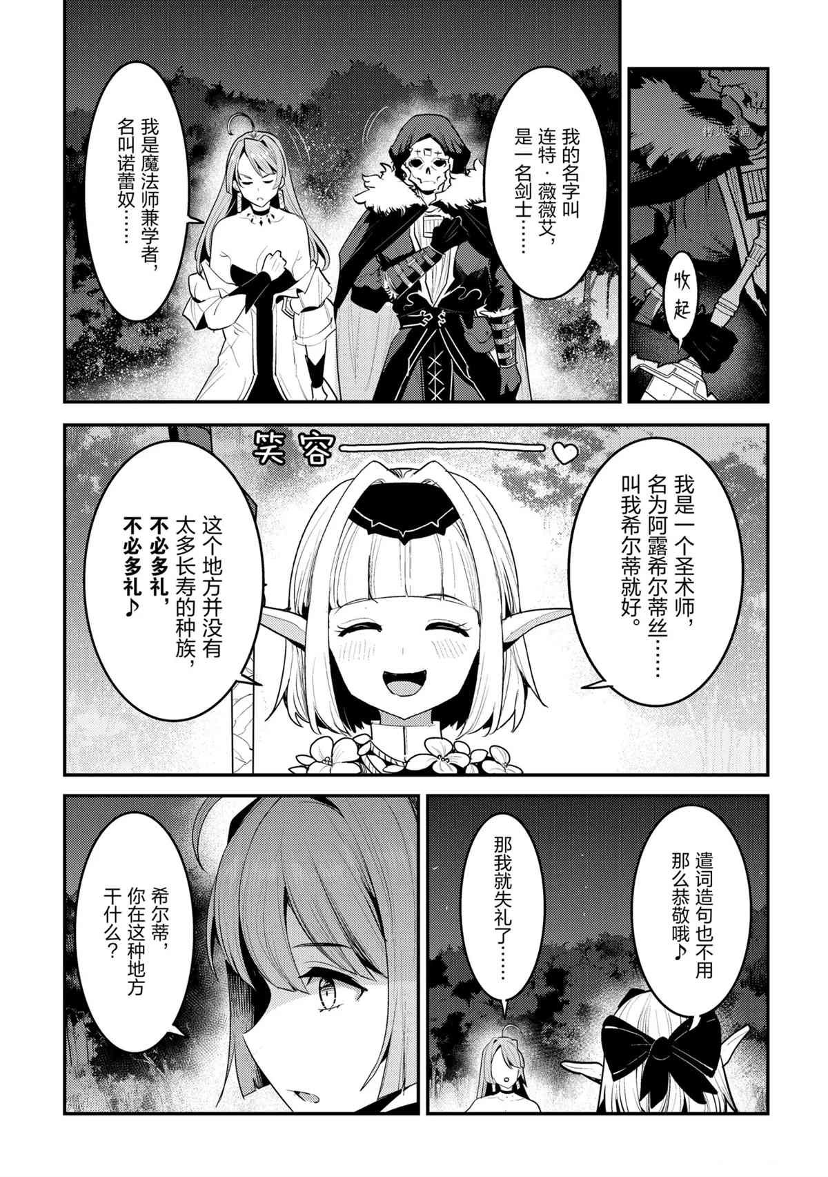 第41话 试看版