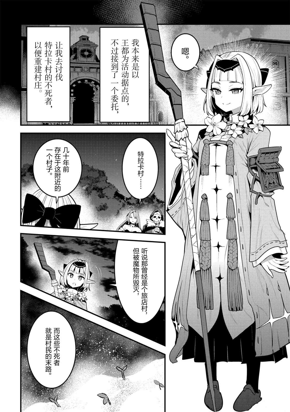 第41话 试看版