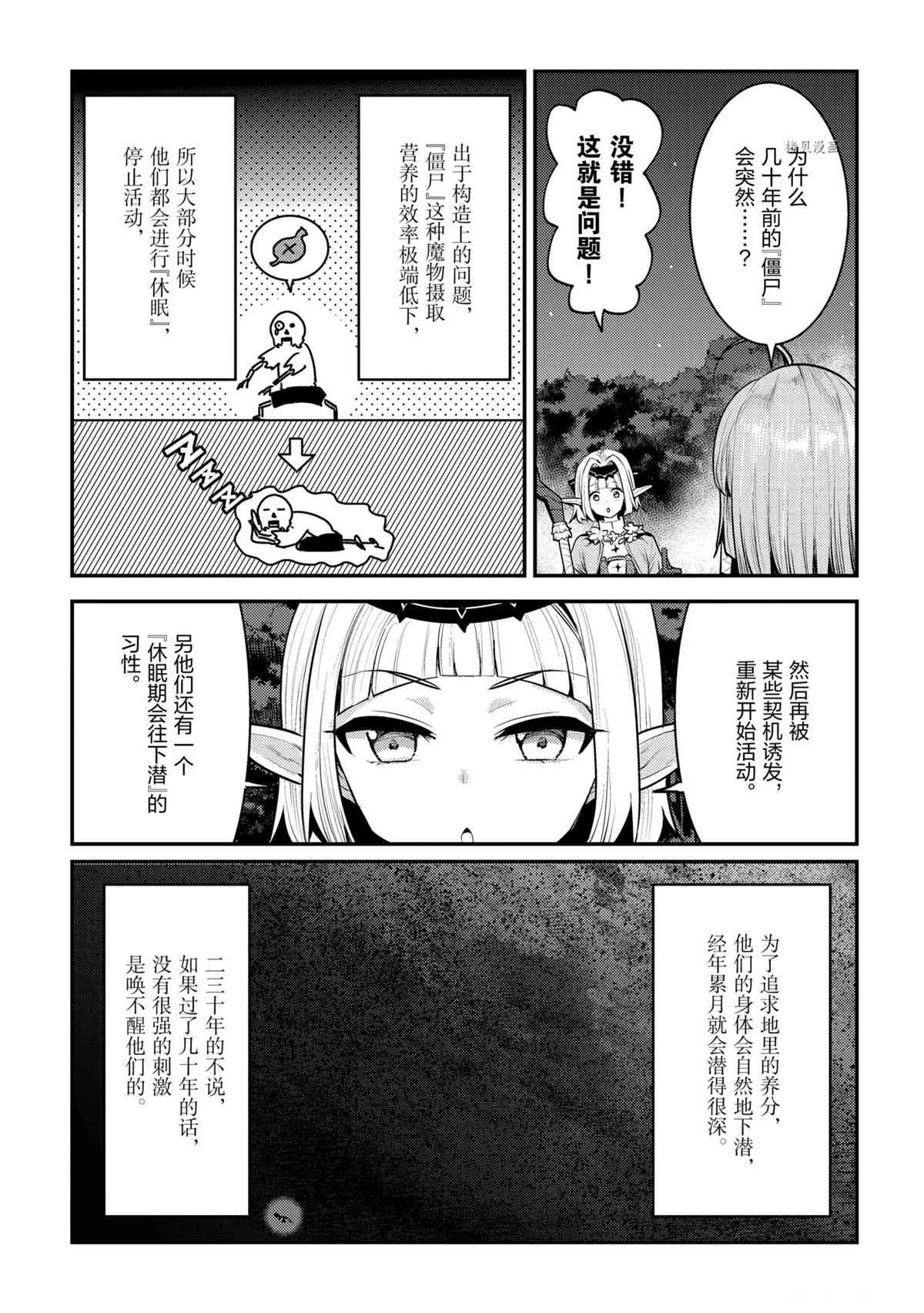 第41话 试看版