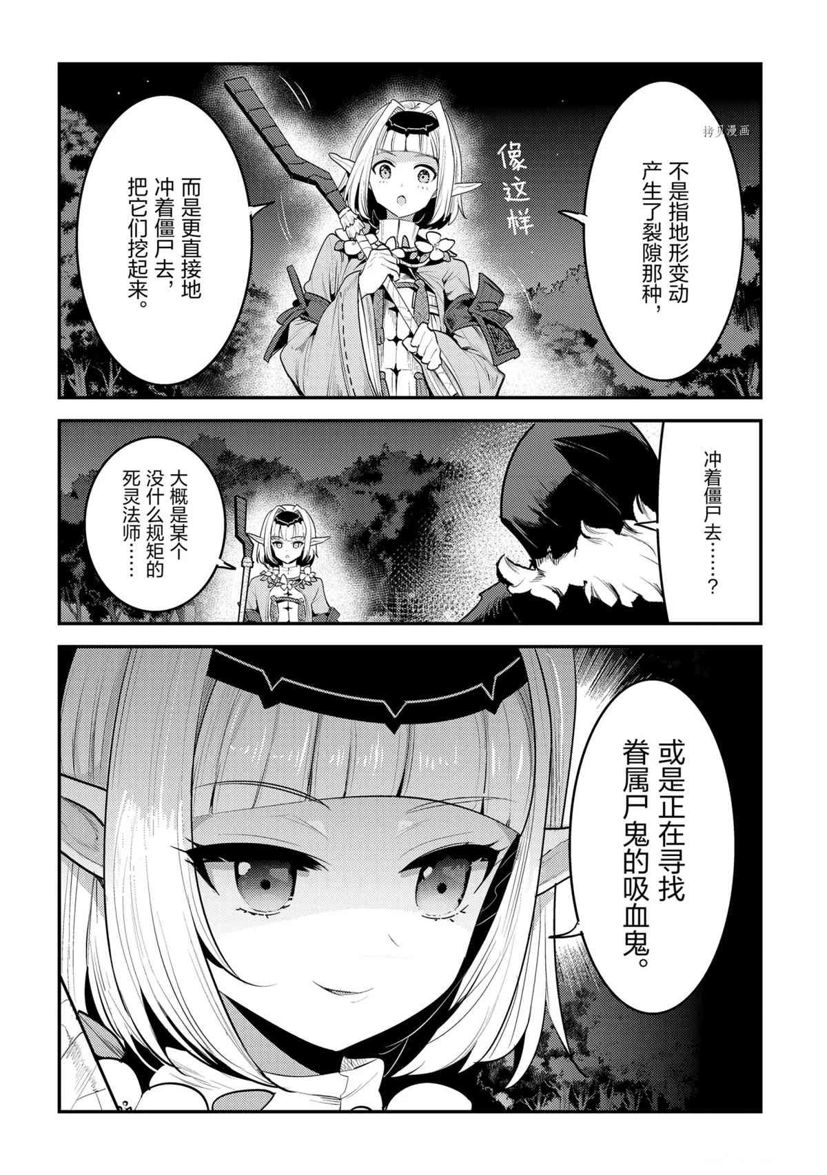 第41话 试看版
