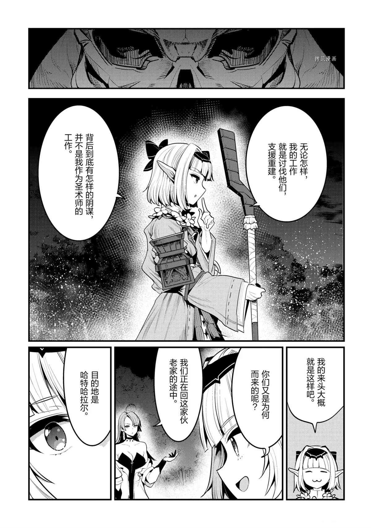 第41话 试看版