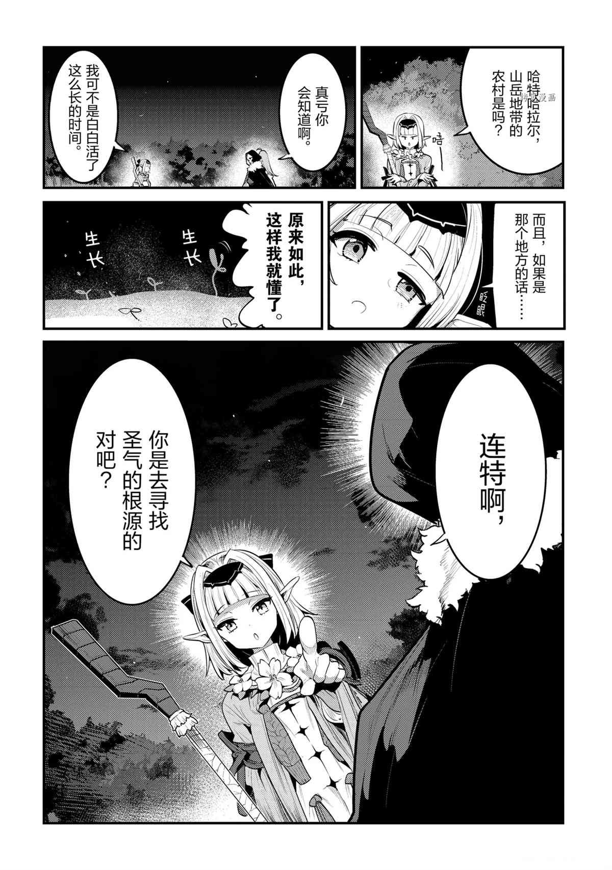 第41话 试看版