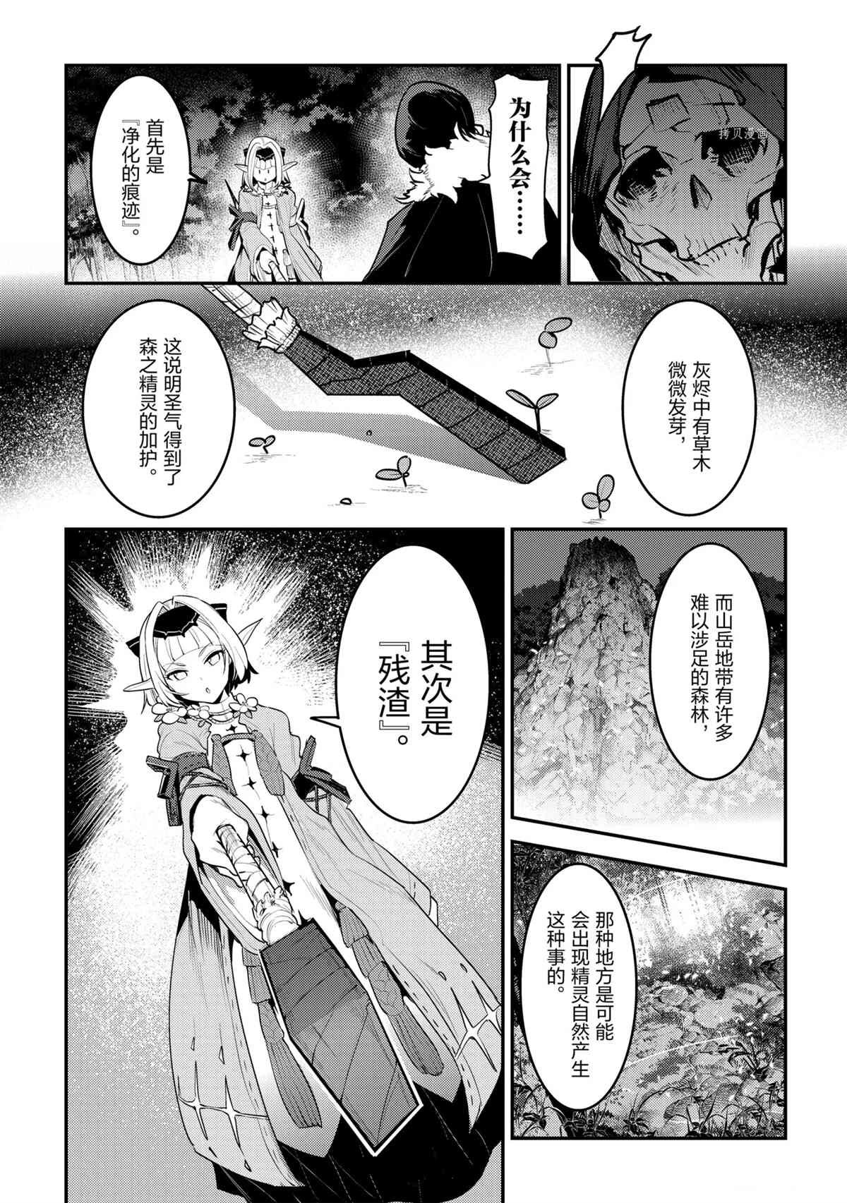 第41话 试看版