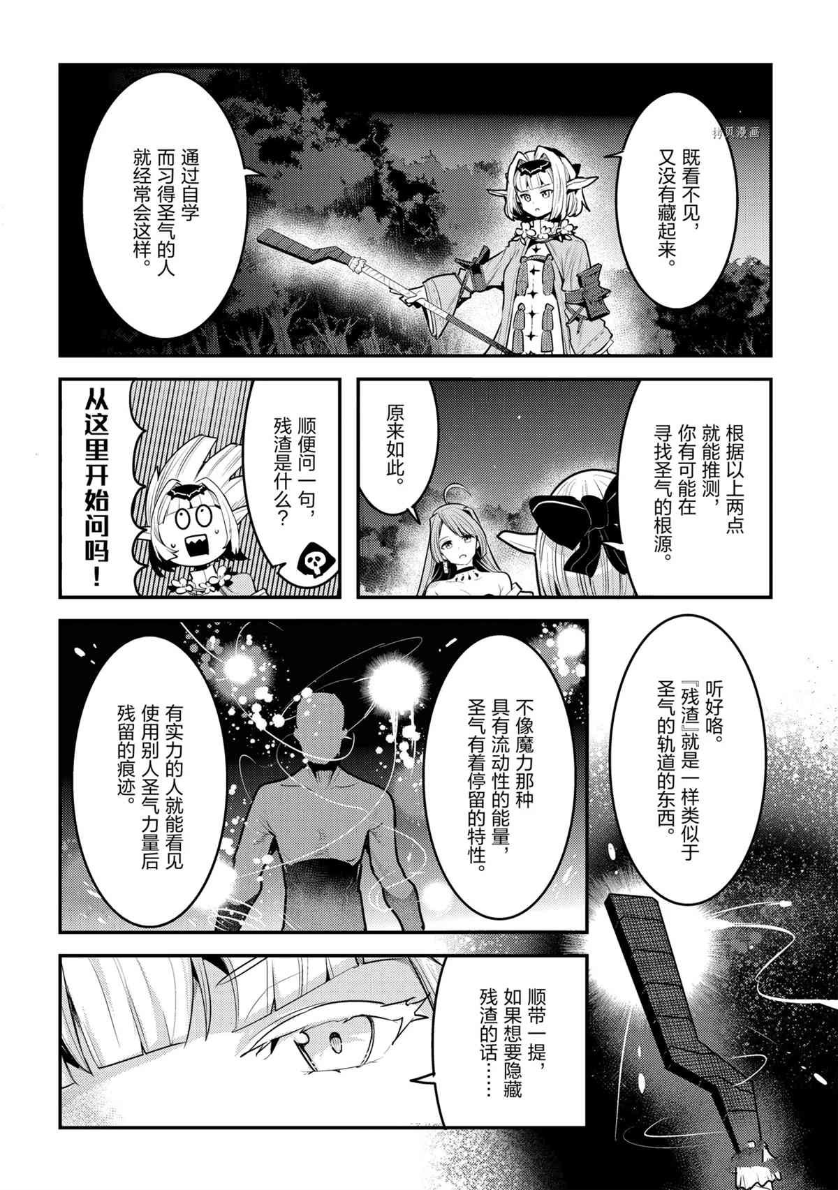 第41话 试看版