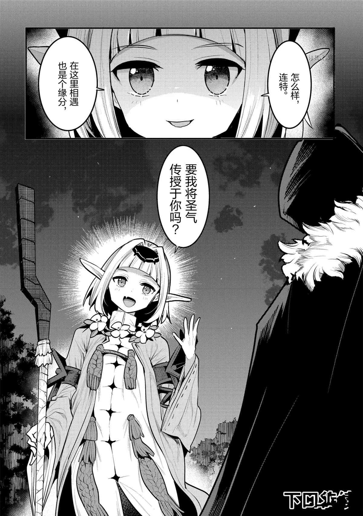 第41话 试看版