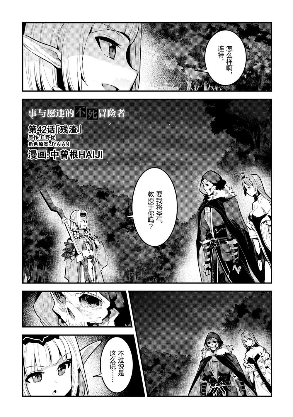 第42话