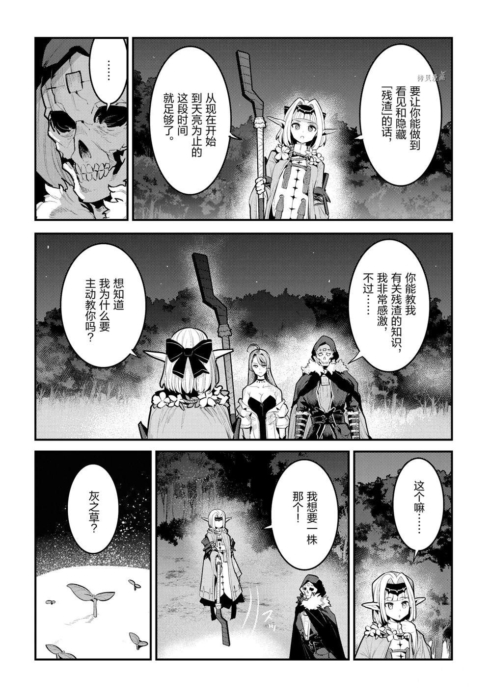 第42话