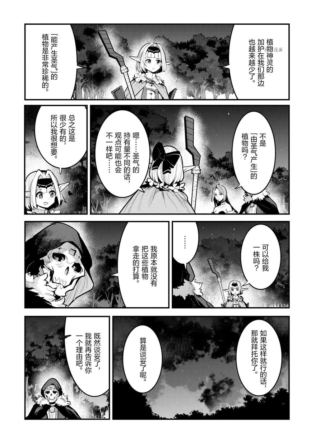 第42话