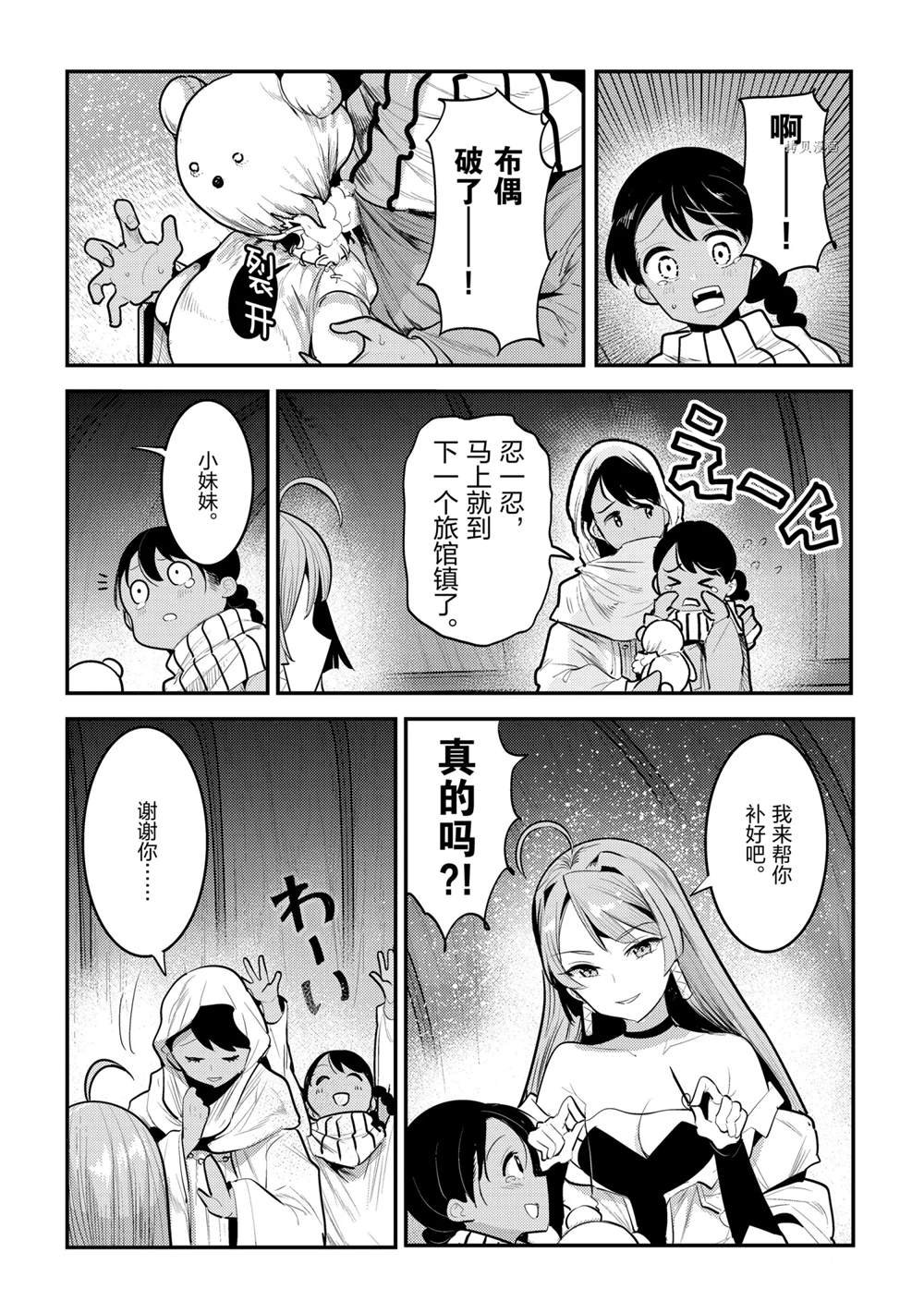第42话