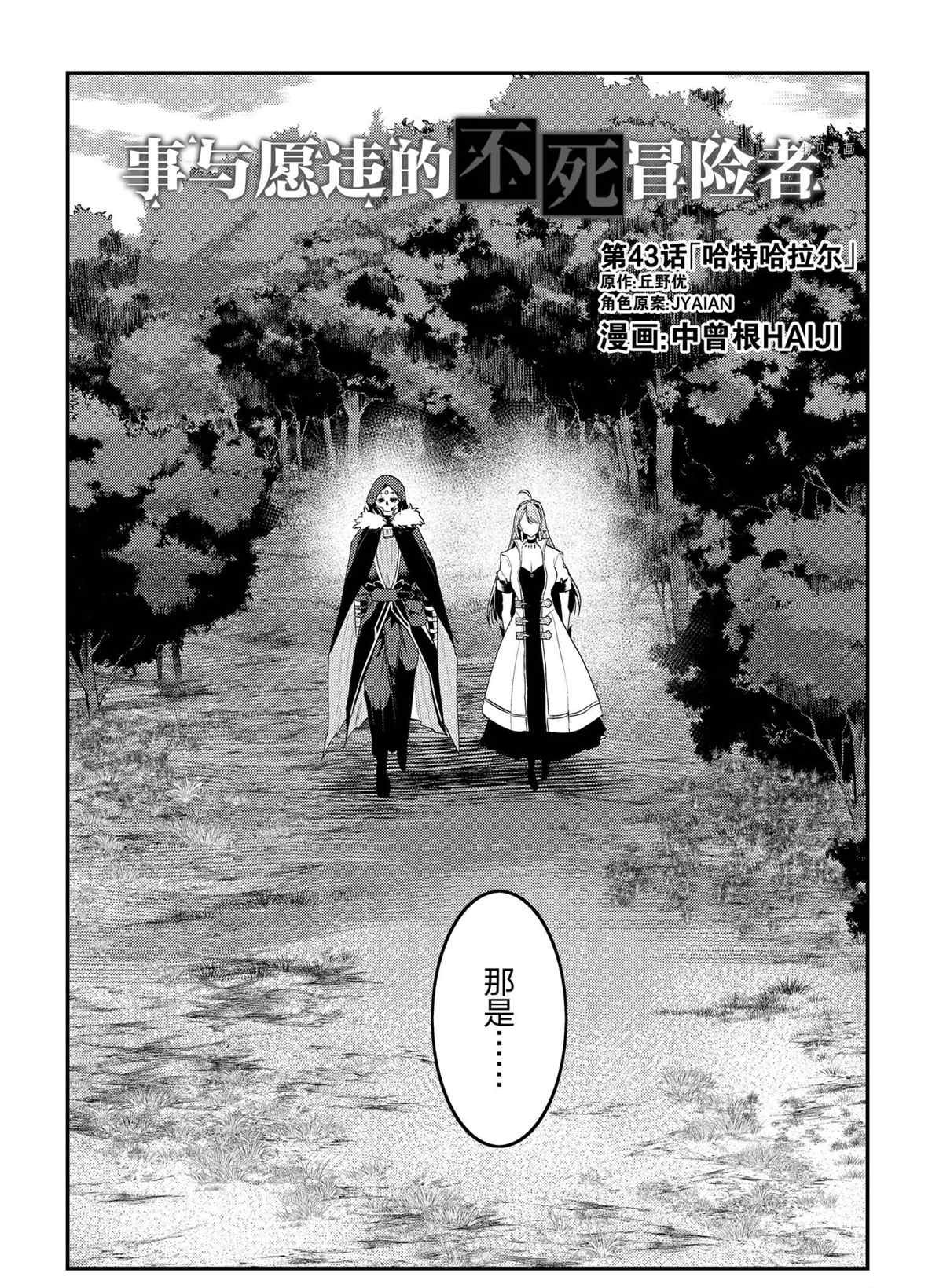 第43话 试看版
