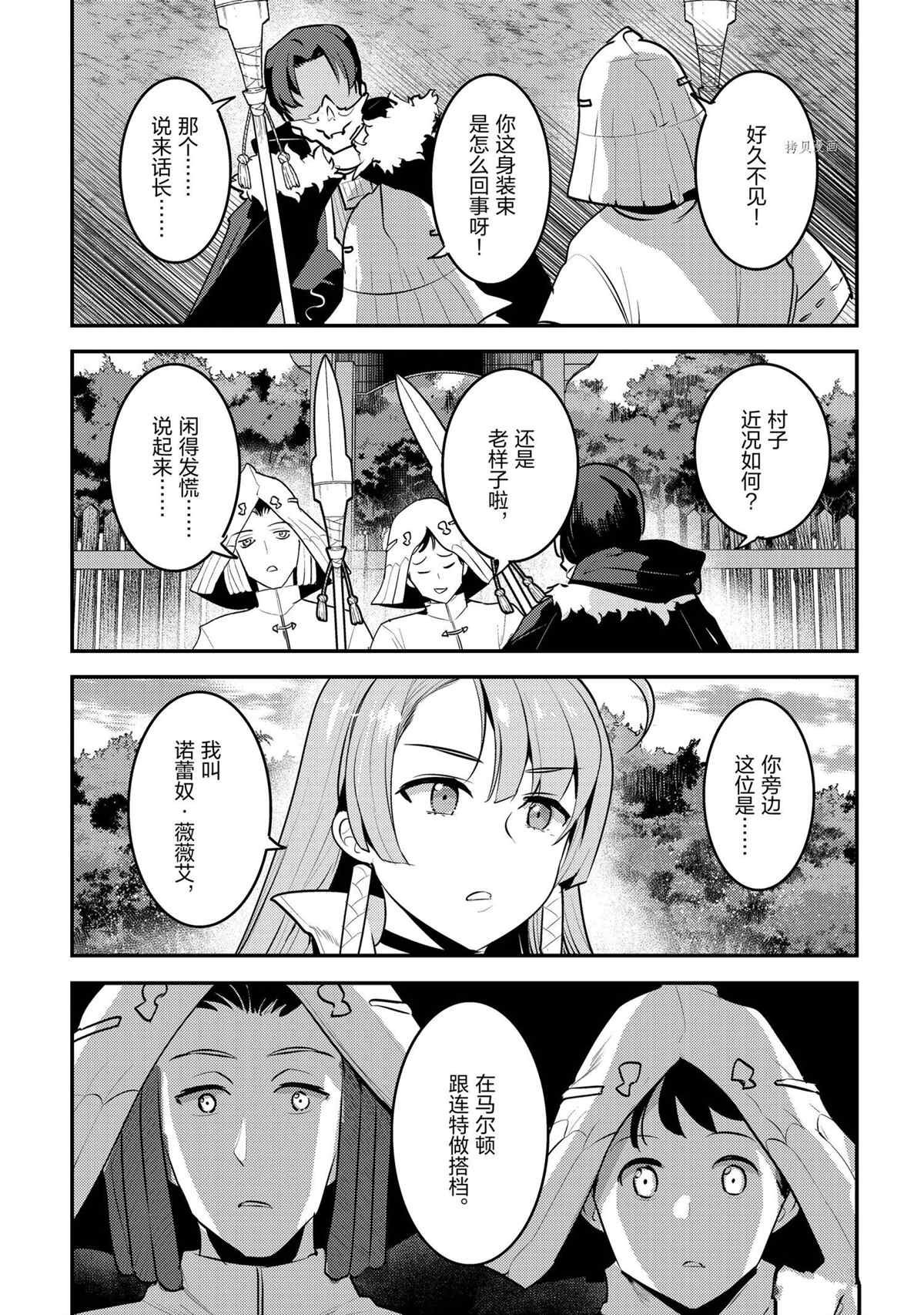 第43话 试看版