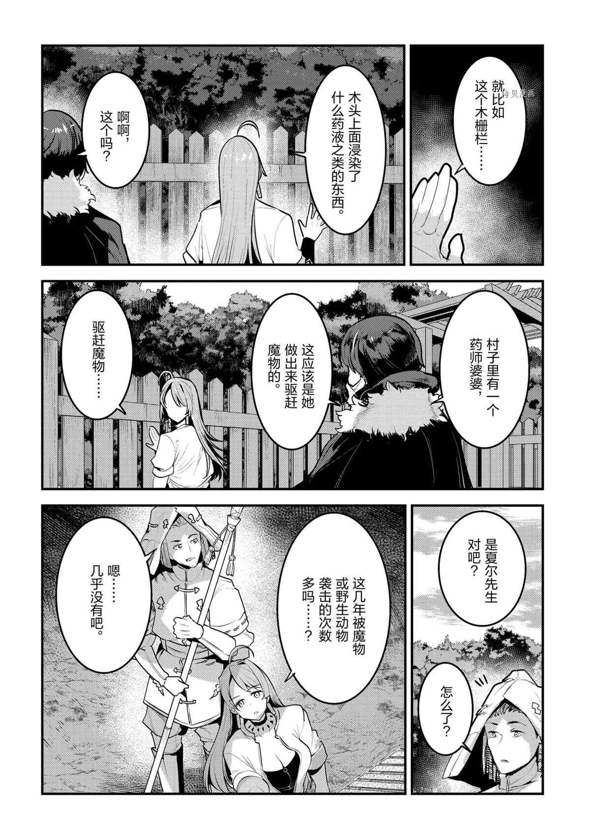 第43话 试看版