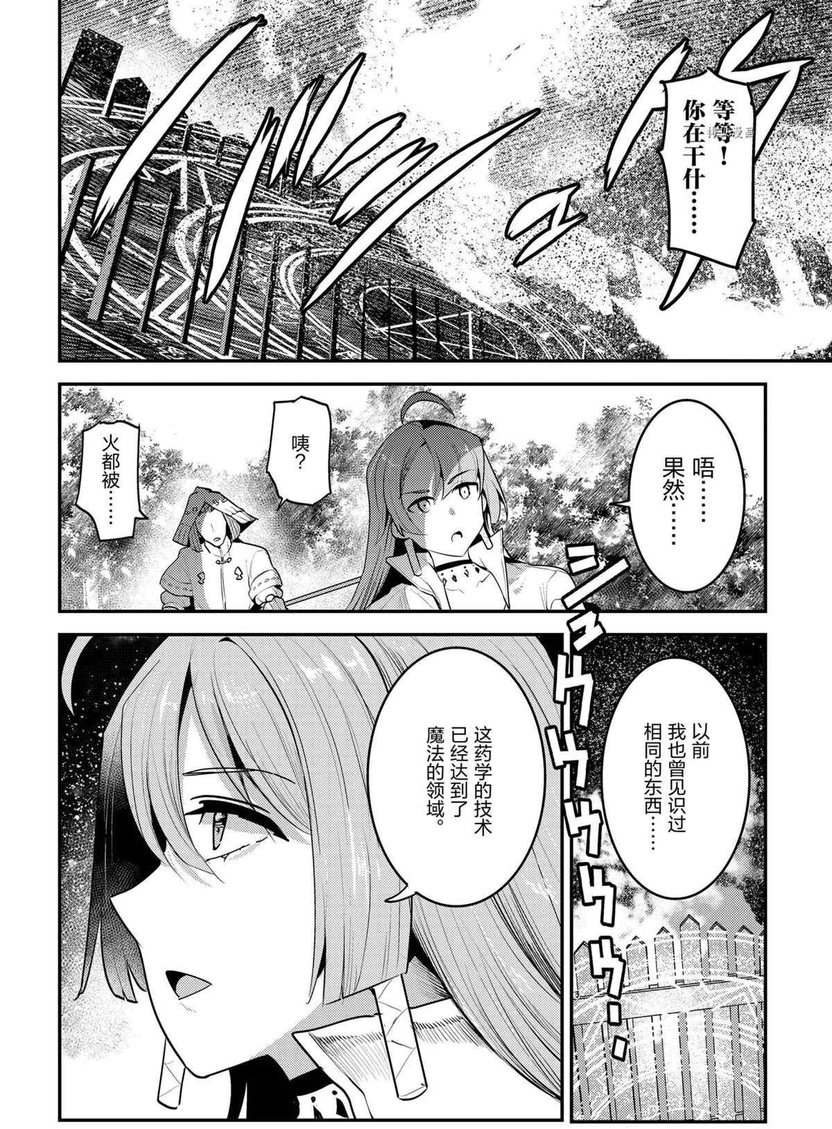 第43话 试看版