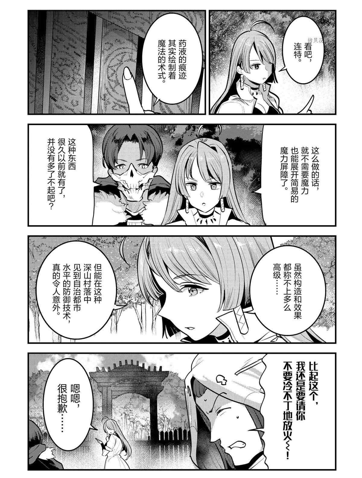 第43话 试看版