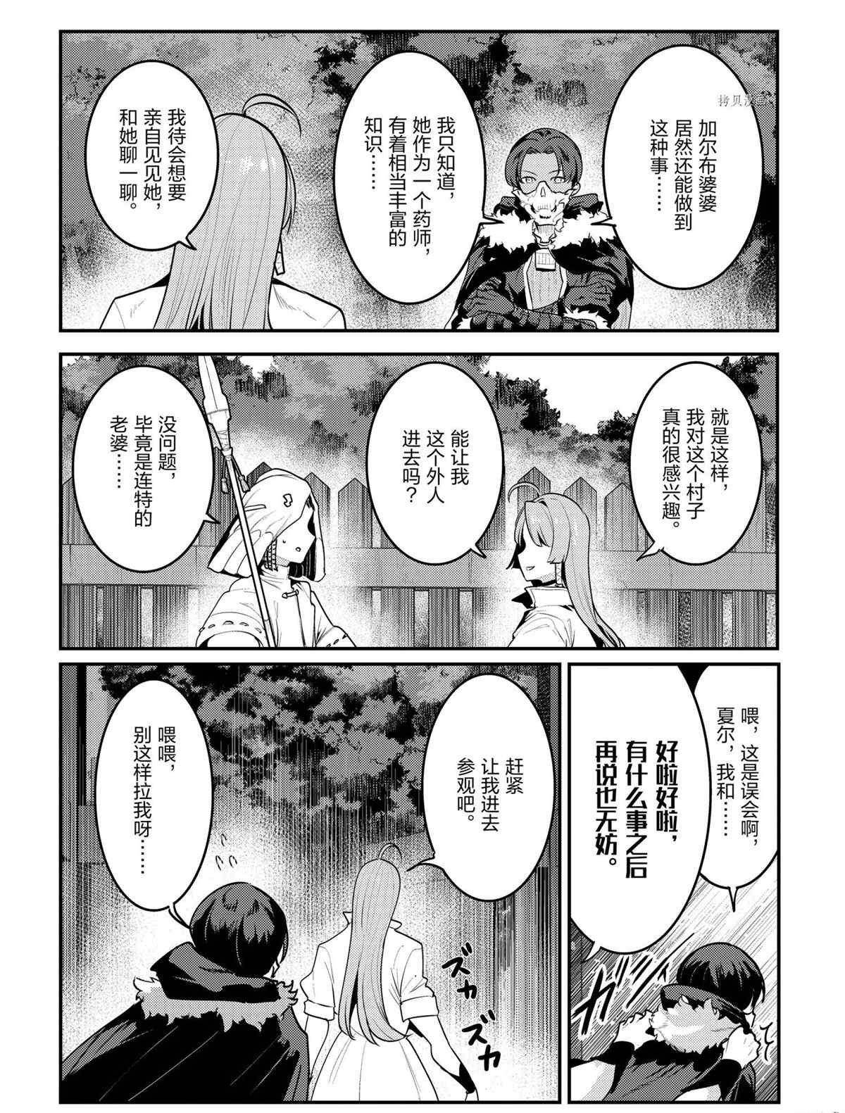 第43话 试看版