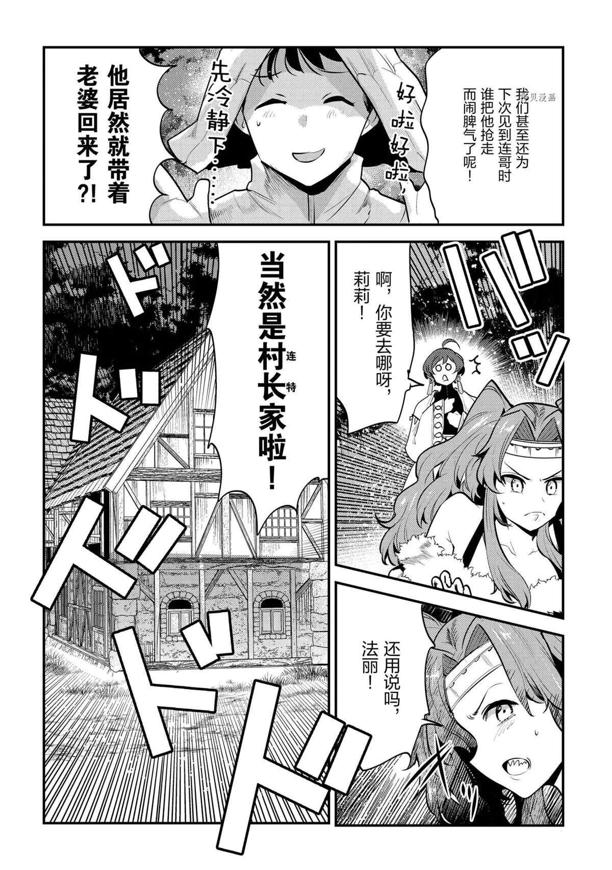 第43话 试看版