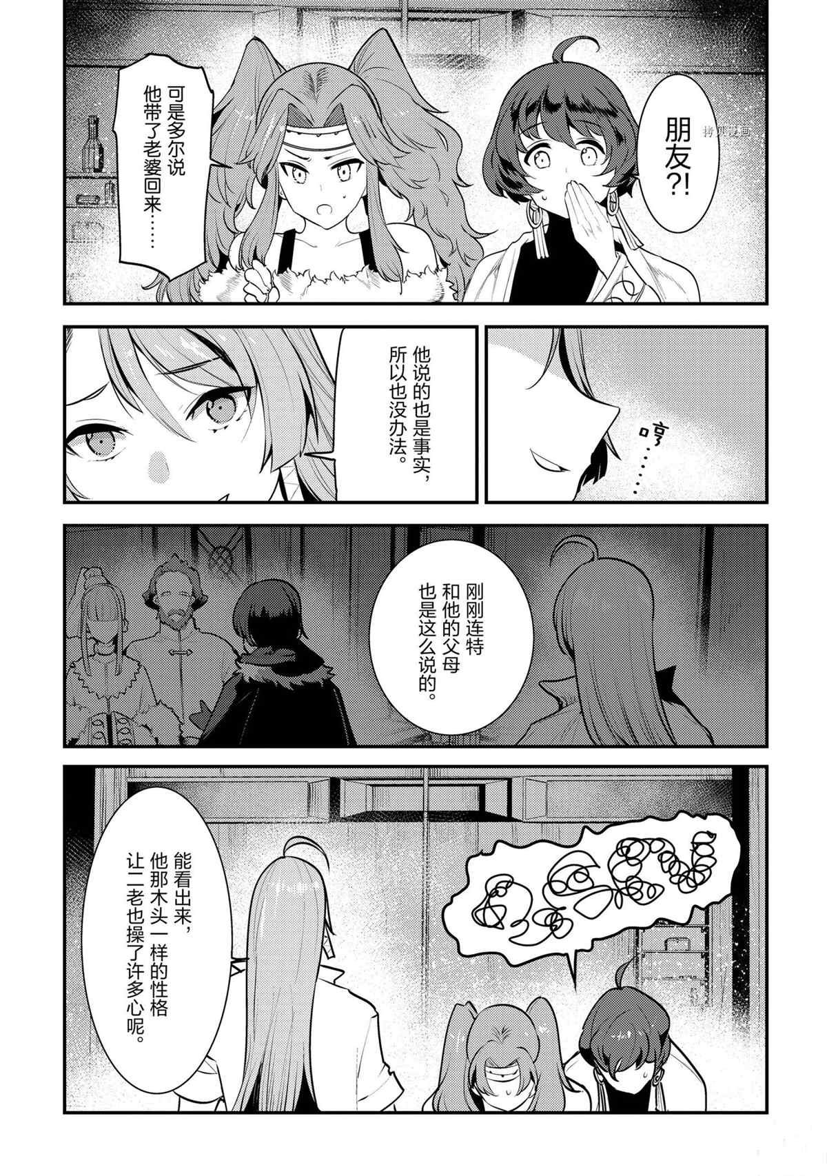第43话 试看版