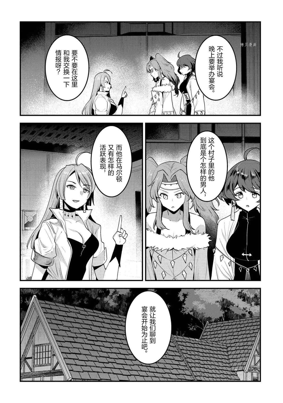 第43话 试看版