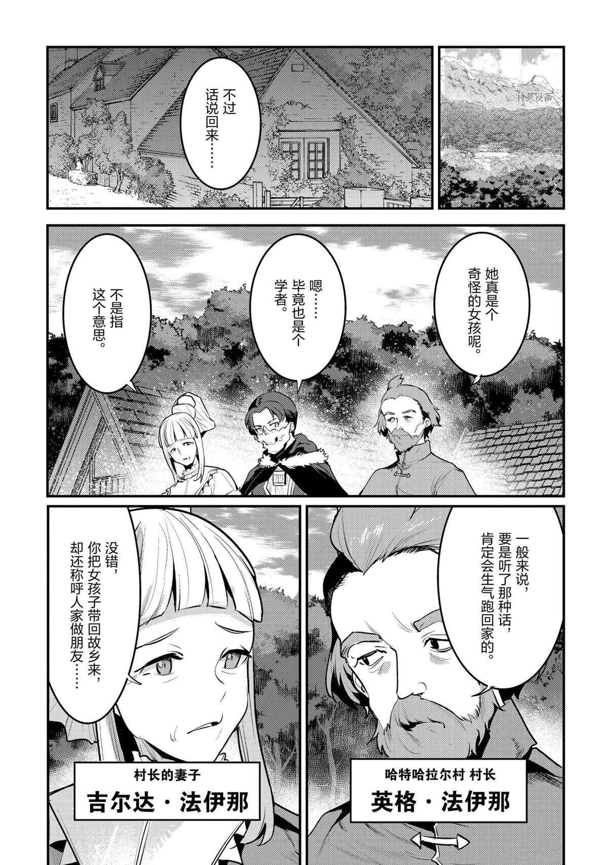 第43话 试看版