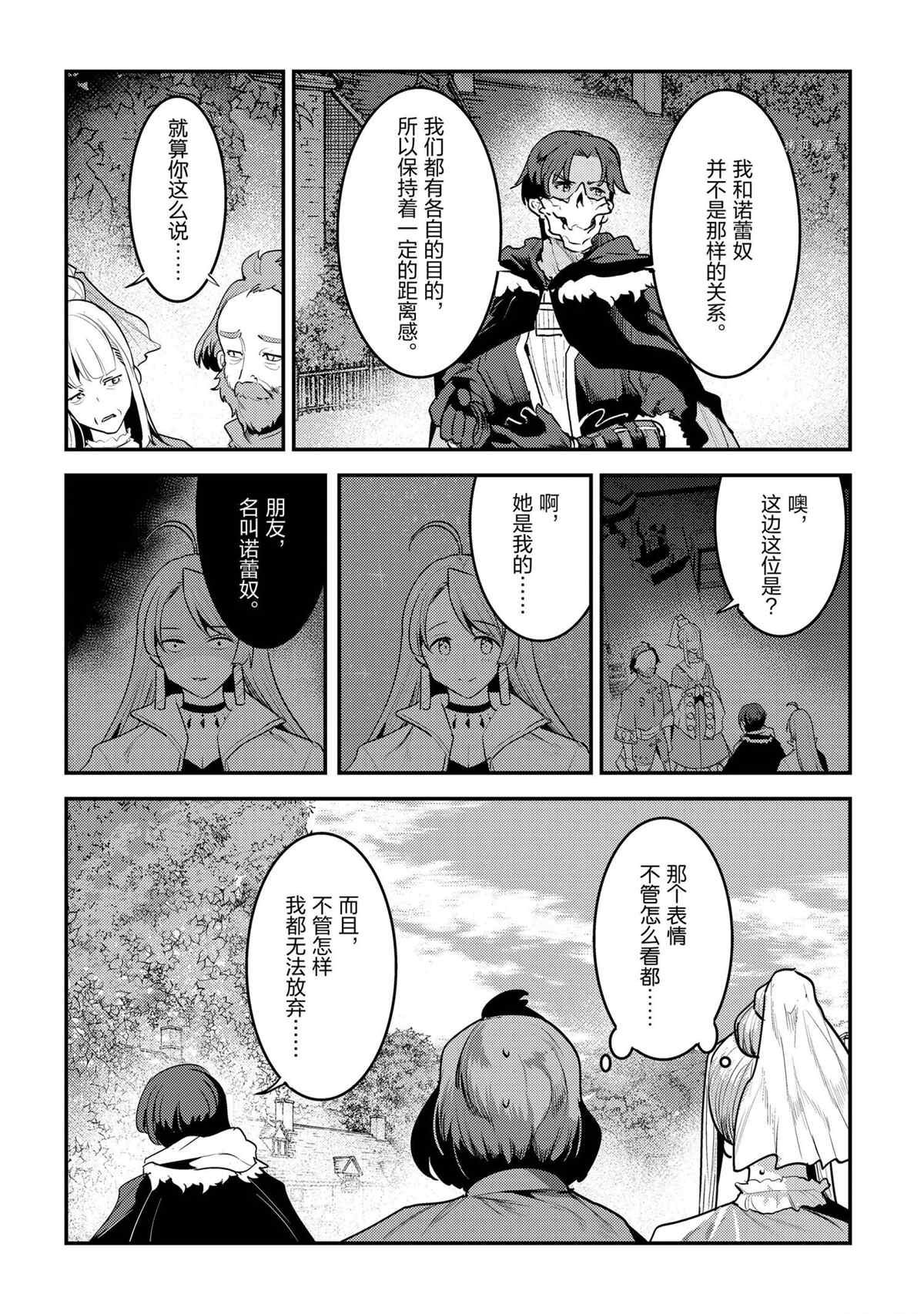 第43话 试看版