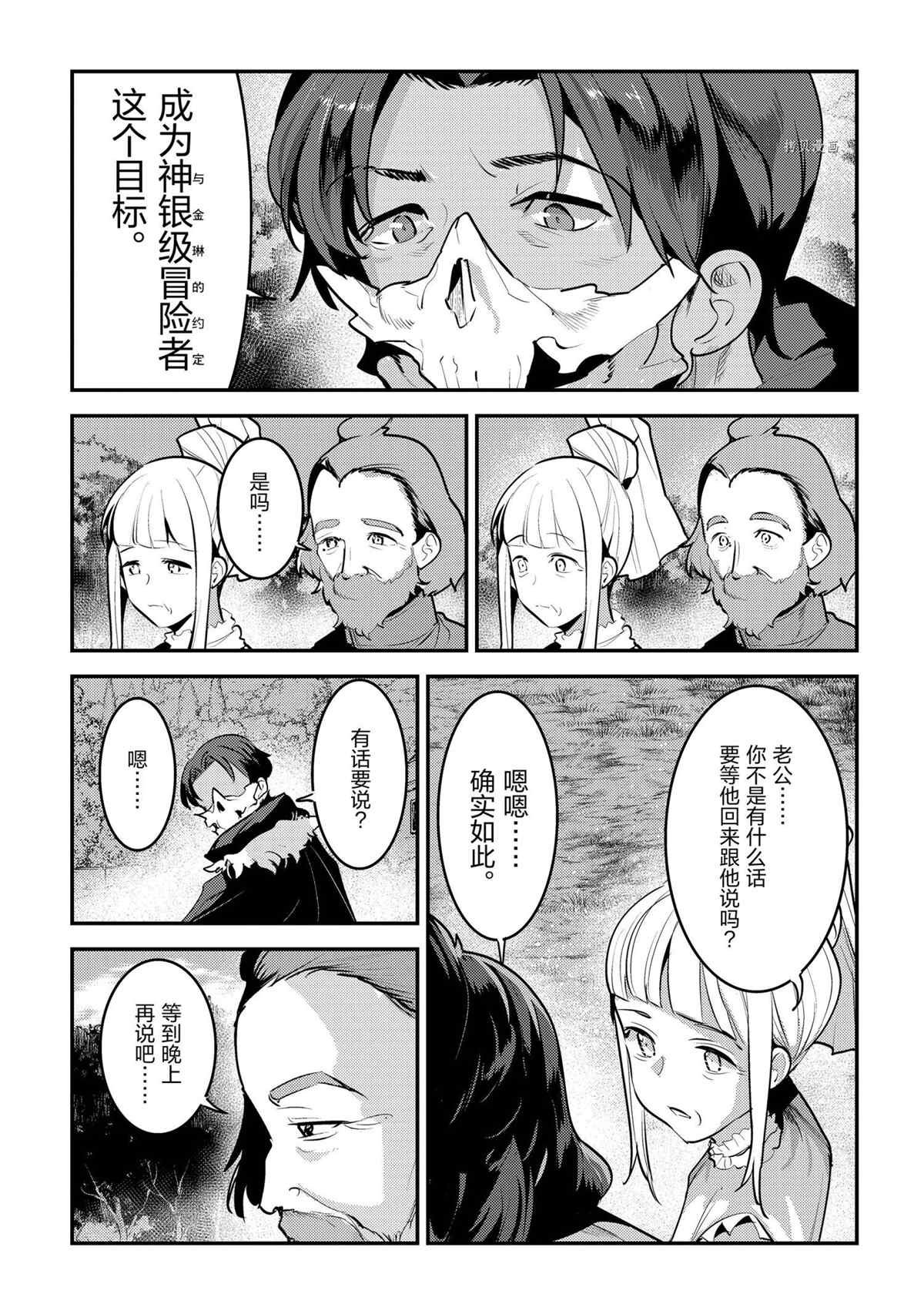 第43话 试看版