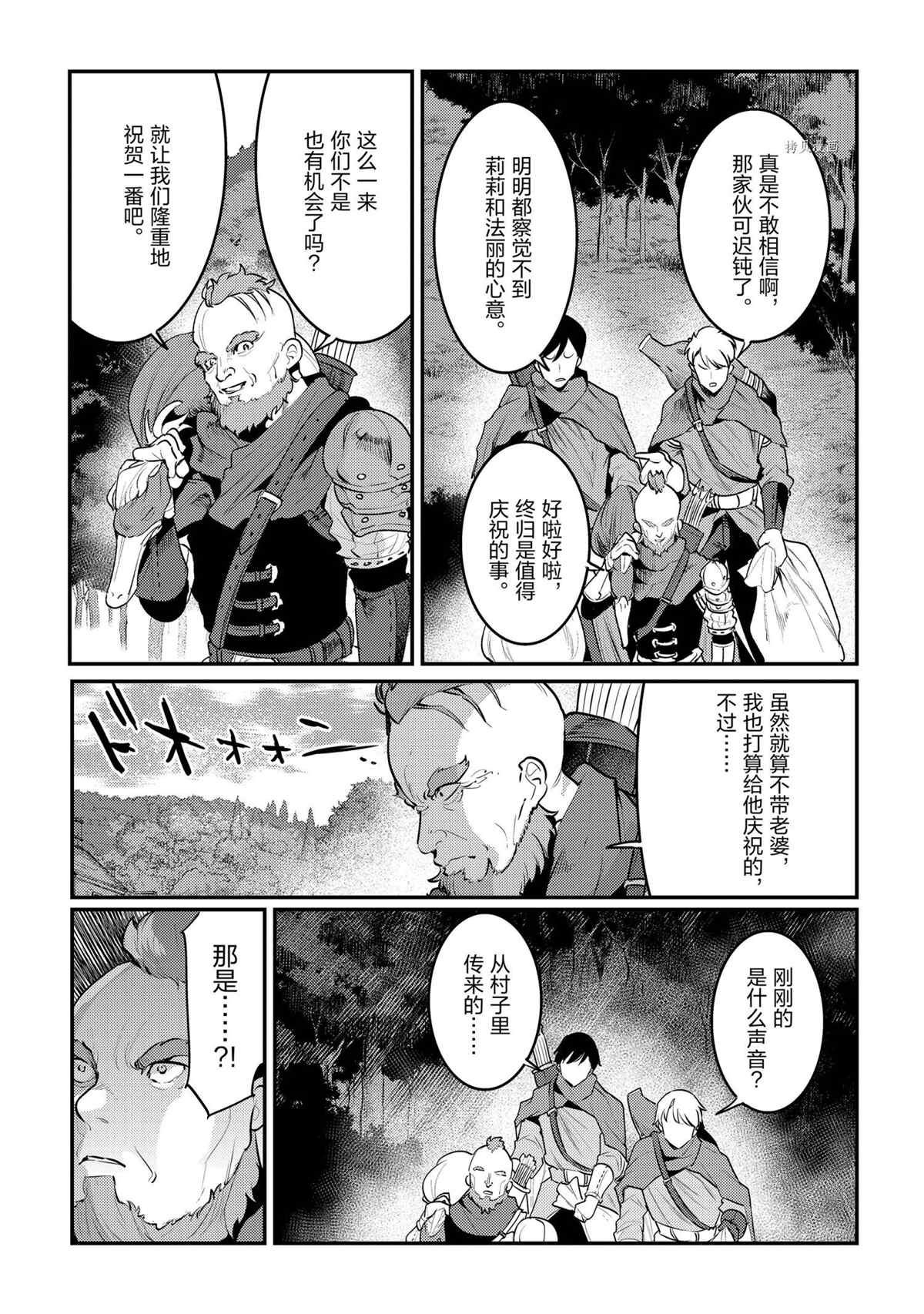 第43话 试看版