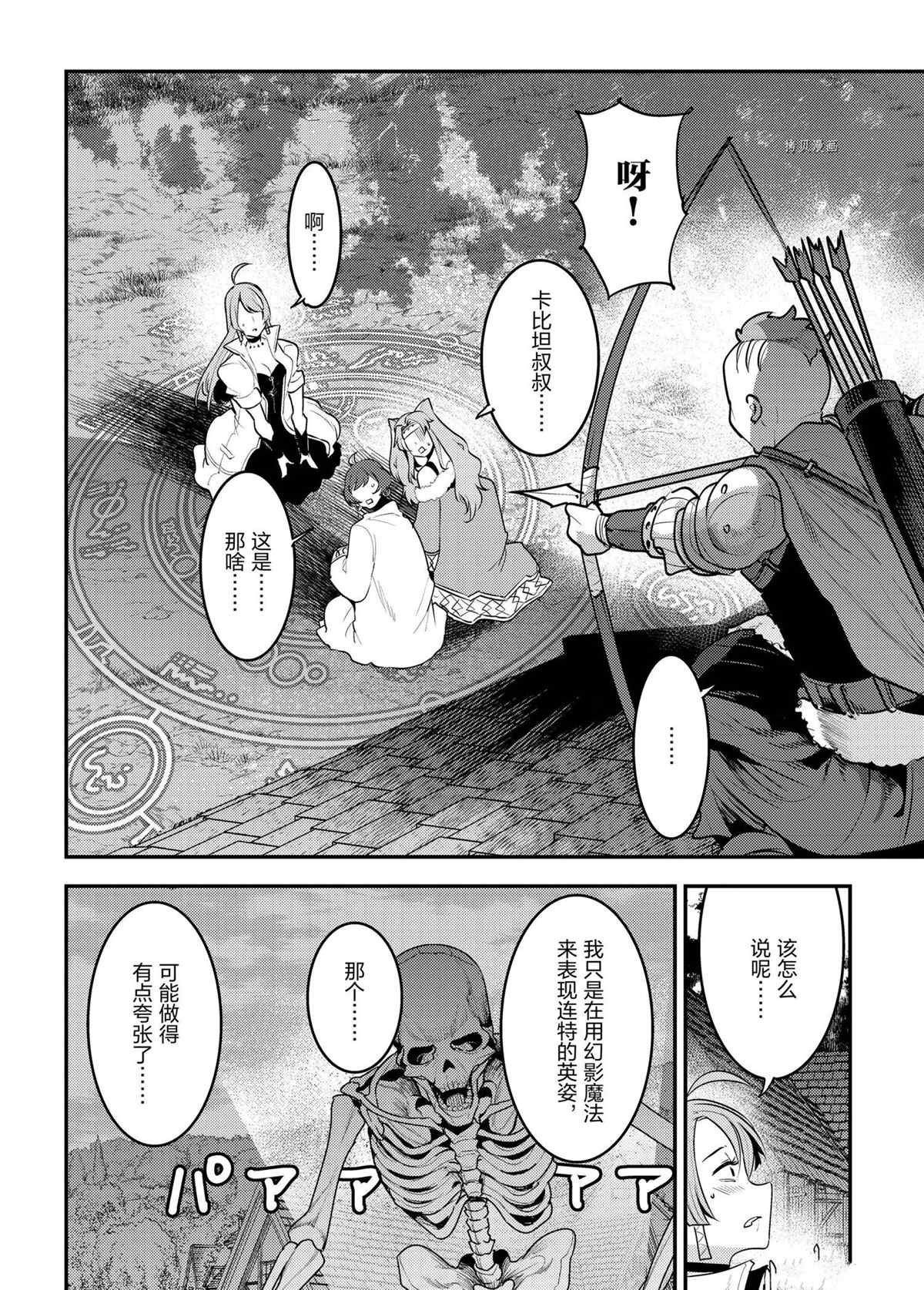 第43话 试看版